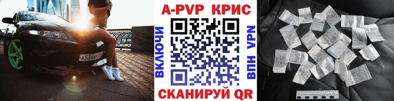 купить наркотик  Устюжна  A PVP СК КРИС 
