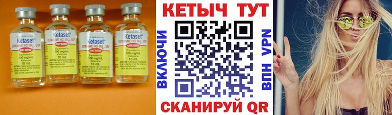 КЕТАМИН VHQ  МЕГА ссылка  Устюжна 