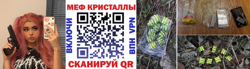 Меф кристаллы  закладка  Устюжна 