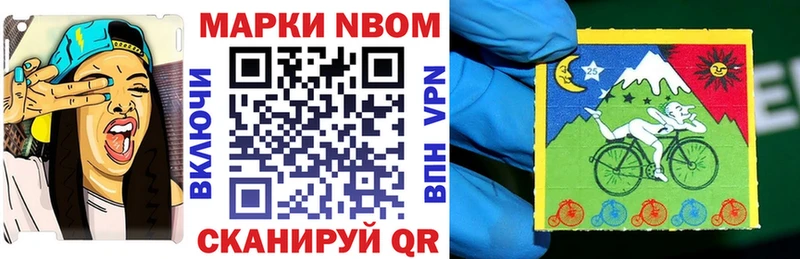 Марки NBOMe 1,8мг  Устюжна 